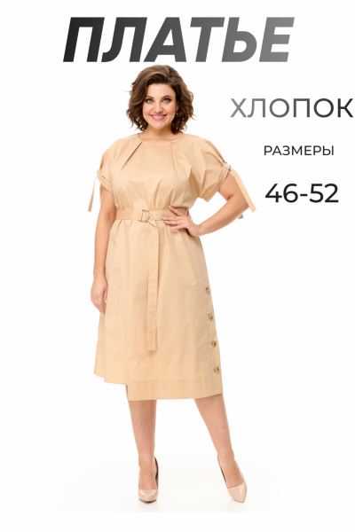 1026 платье