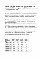 1050 платье