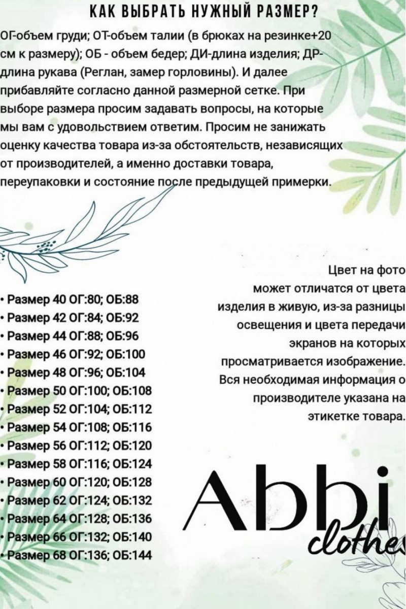 4008 блузы и рубашки