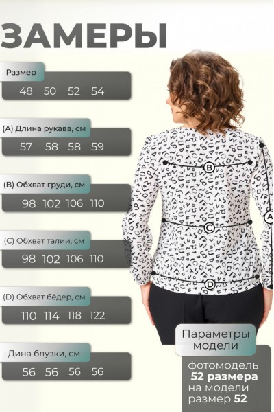 4027 блузы и рубашки