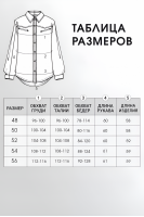 4034 блузы и рубашки