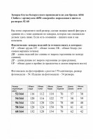 4050 блузы и рубашки