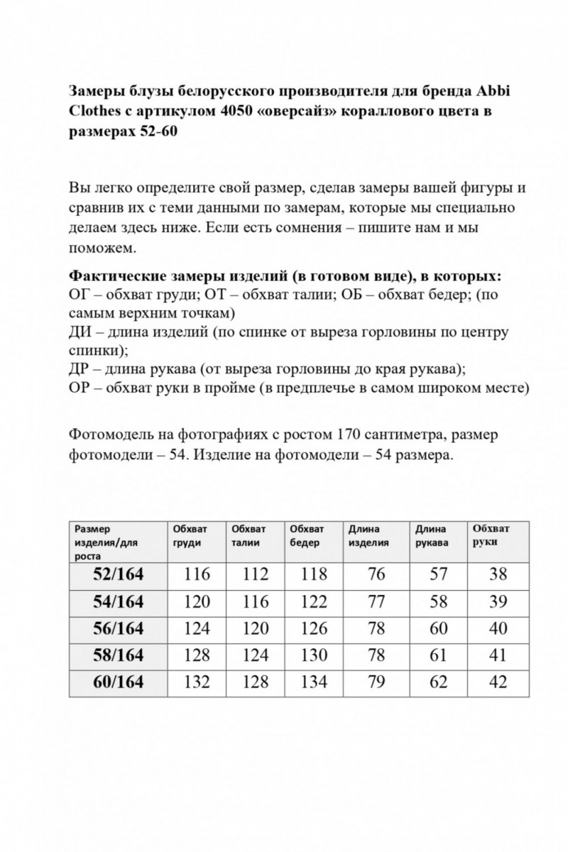 4050 блузы и рубашки