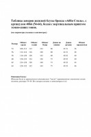 4066 блузы и рубашки