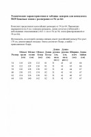 5039 комплект с юбкой