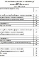 6190 клетка+графит комплект с брюками