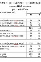 6196 фуксия комплект с брюками