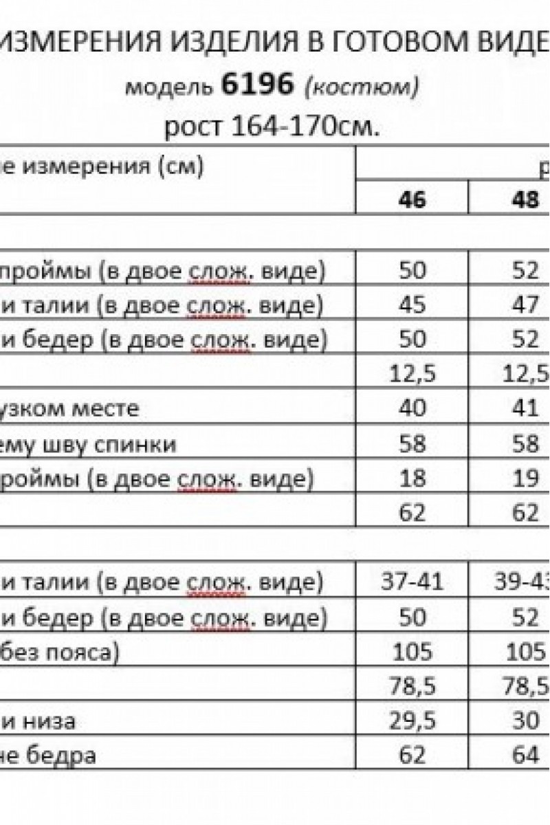 6196 фуксия комплект с брюками