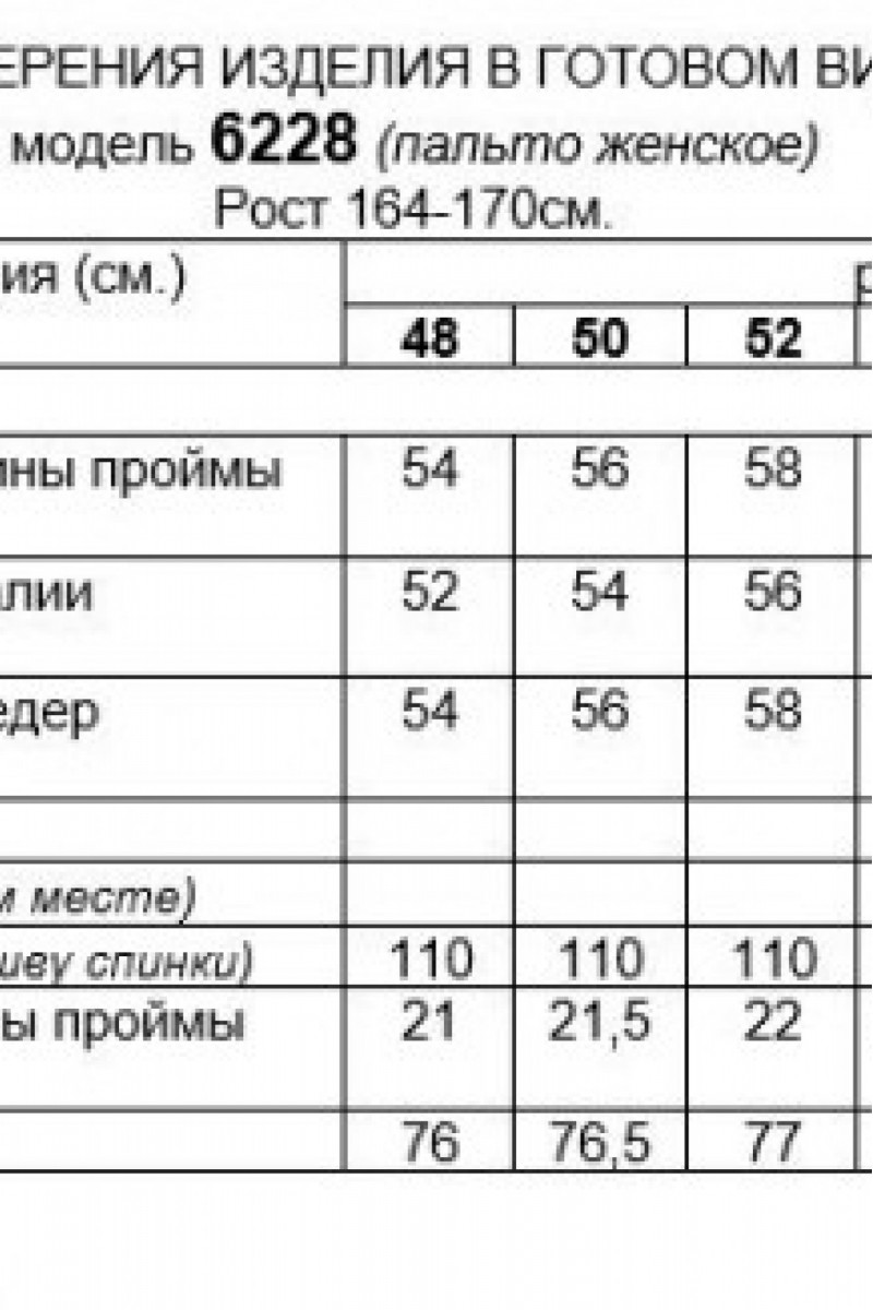 6228 бежевый+гусиная лапка пальто