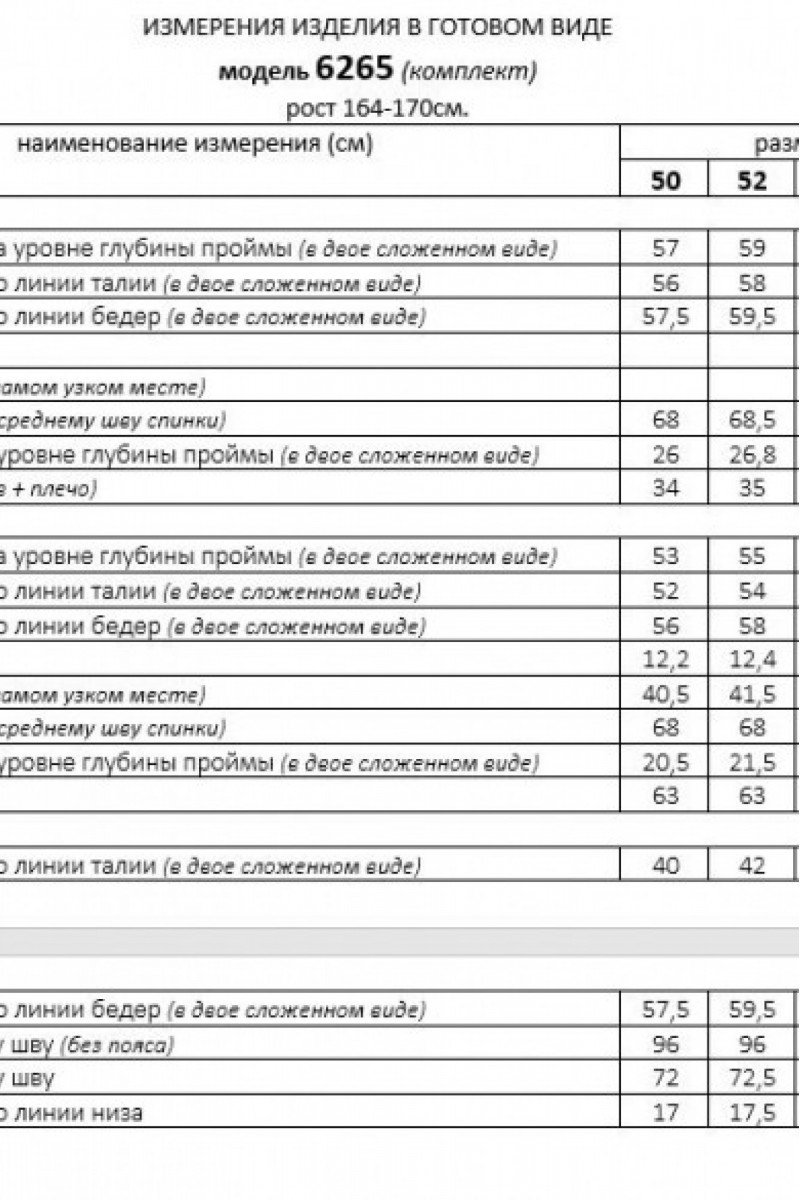 6256 фисташка комплект с брюками