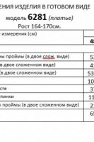 6281 чёрный платье