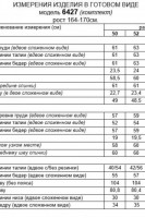 6427 комплект с брюками