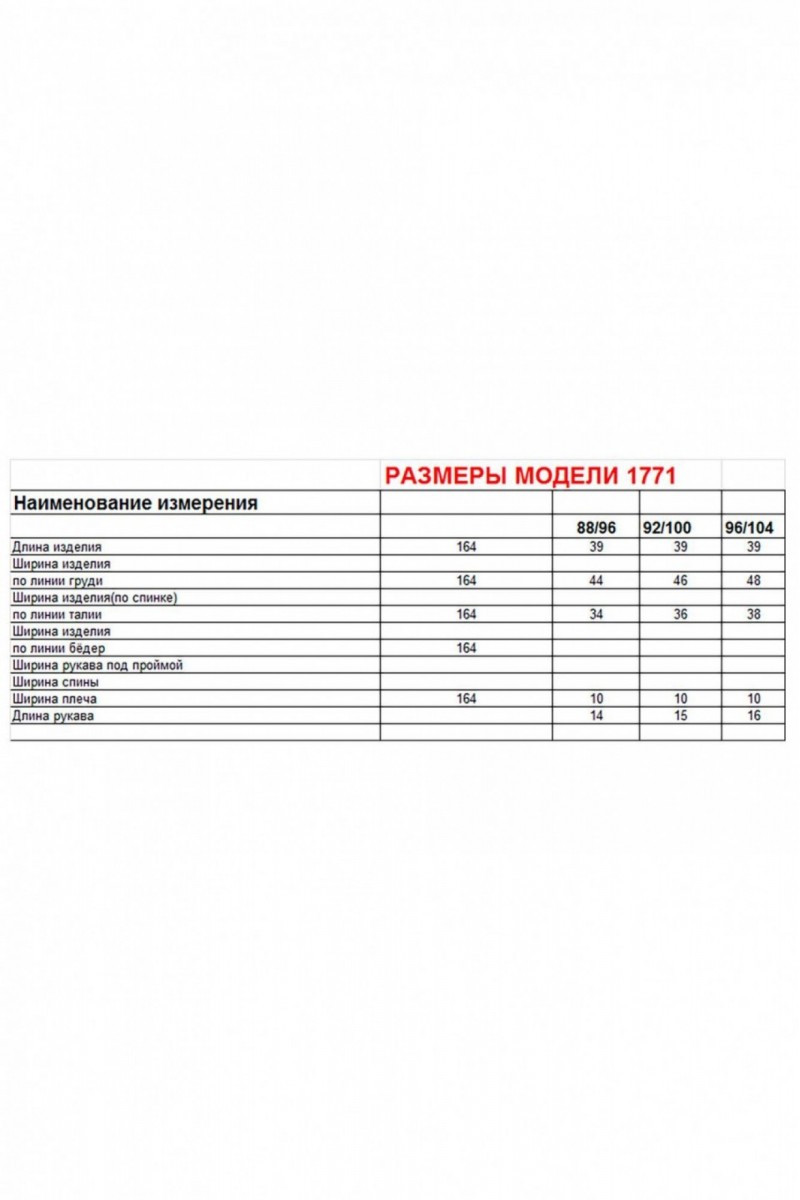 1771 Футболки и топы