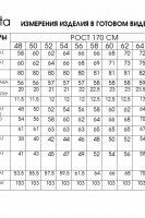 1301 комплект с брюками