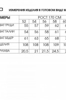 1642 платье