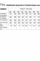 20393 жакеты , жилеты