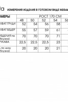 20464 блузы и рубашки
