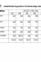 20534 блузы и рубашки