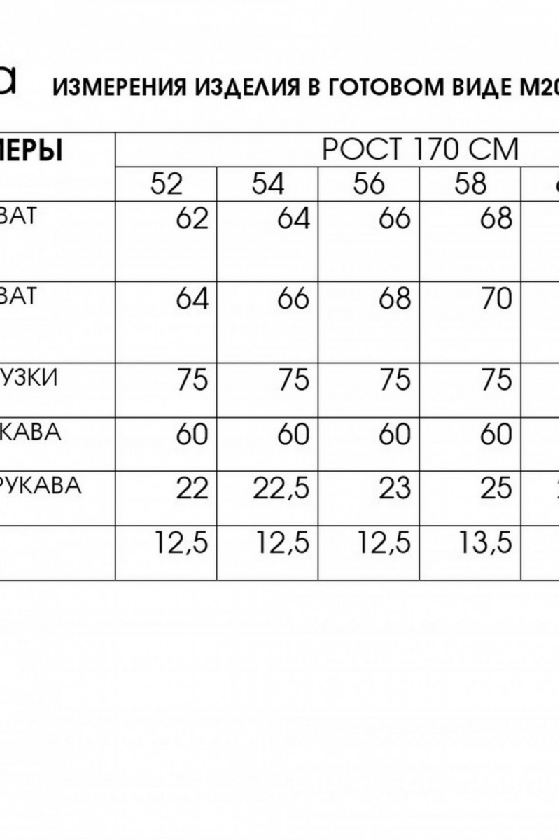 20534 блузы и рубашки