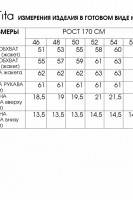 20752 жакеты , жилеты