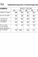 20813 блузы и рубашки