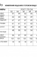 3022 комплект с брюками