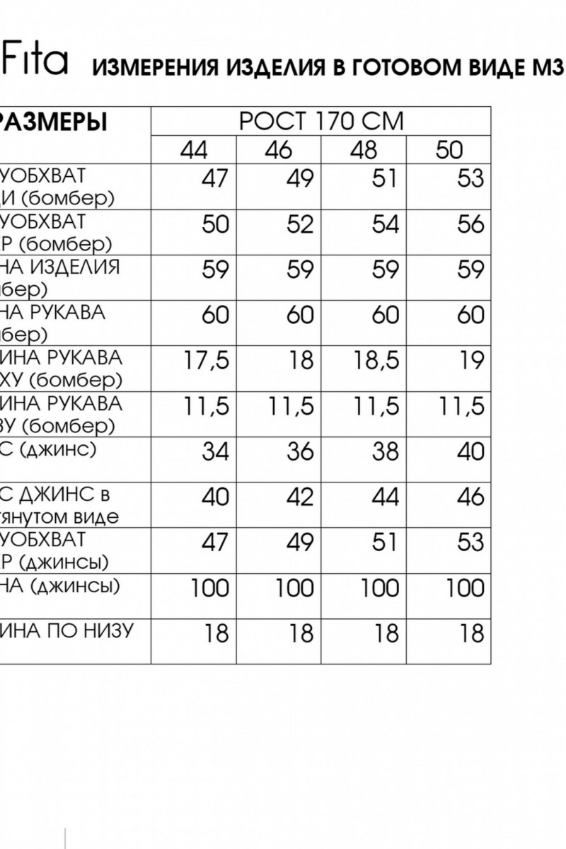 3111 комплект с брюками