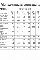 3143 комплект с юбкой