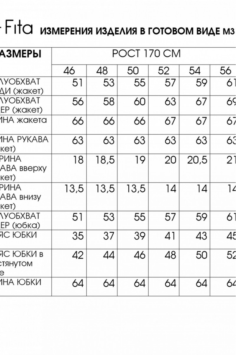 3143 комплект с юбкой