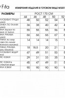 3251 комплект с юбкой