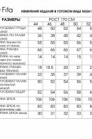3261 комплект с брюками