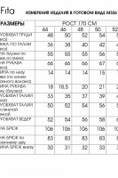 3262 комплект с брюками