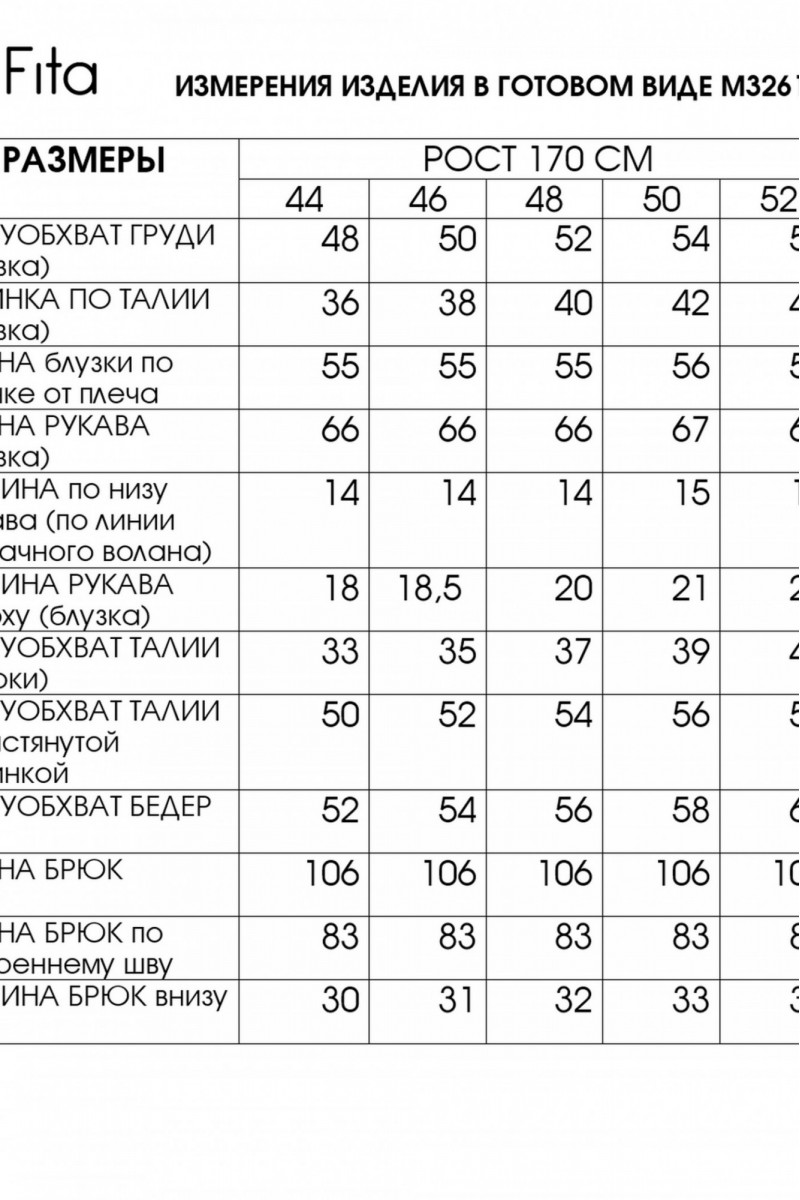 3262 комплект с брюками