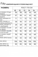 3271 комплект с брюками