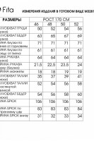 3281 комплект с брюками