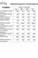 3291 комплект с брюками