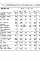 3301 комплект с брюками