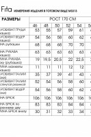 3313 комплект с брюками