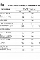 3331 комплект с брюками