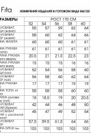 4122 комплект с брюками
