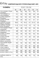 4202 комплект с юбкой