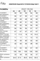 4211 комплект с брюками