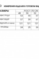 5041 платье