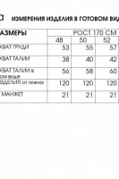 5061 платье
