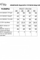 5121 платье