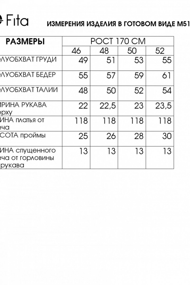 5131 платье
