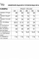 5141 платье