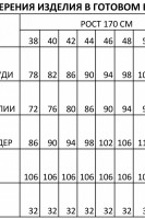 1326-1 платье