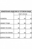 1807 джемпер  свитер