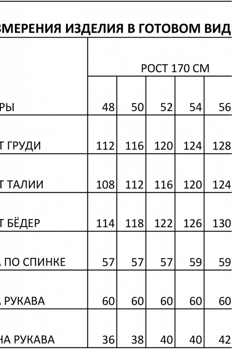 1565 куртка